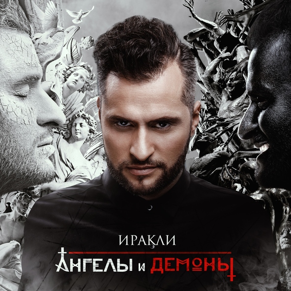 Иракли — Белый пляж